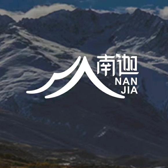 南迦户外露营装备集合店