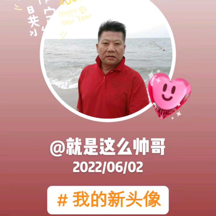 吴所谓，我是快乐大叔。