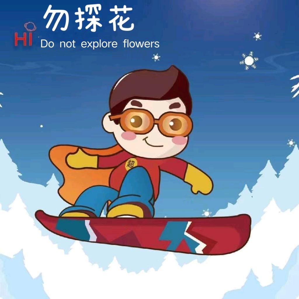 勿探花·泰国风景记