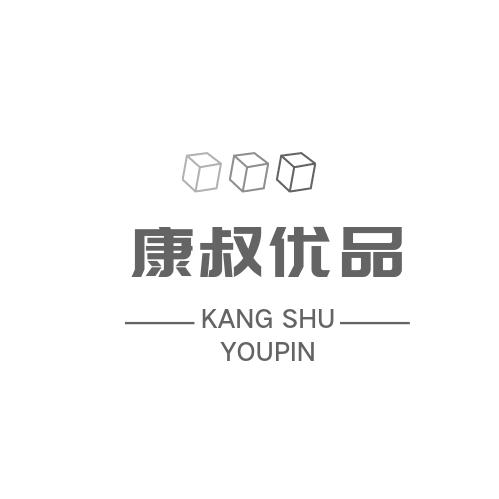 康叔优品