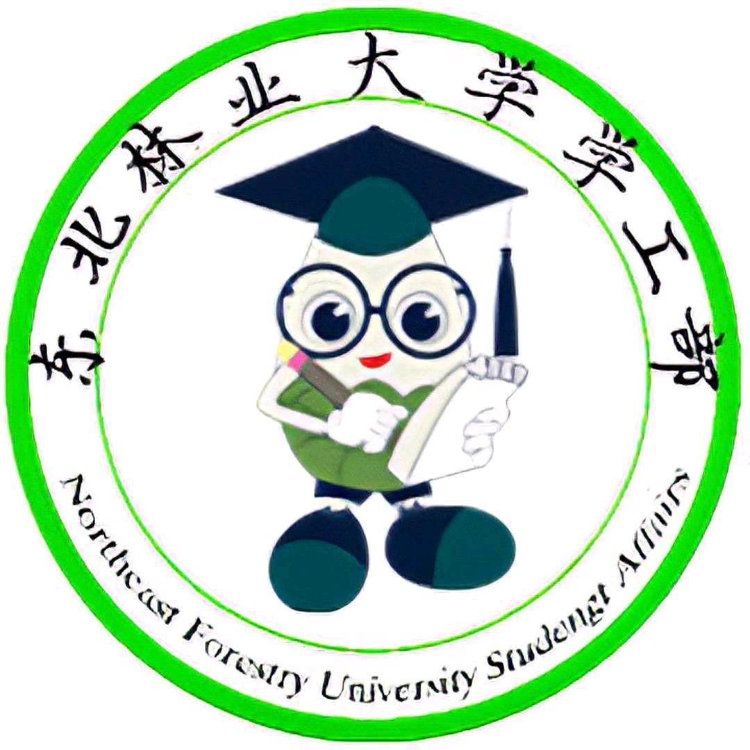 东北林业大学学工部