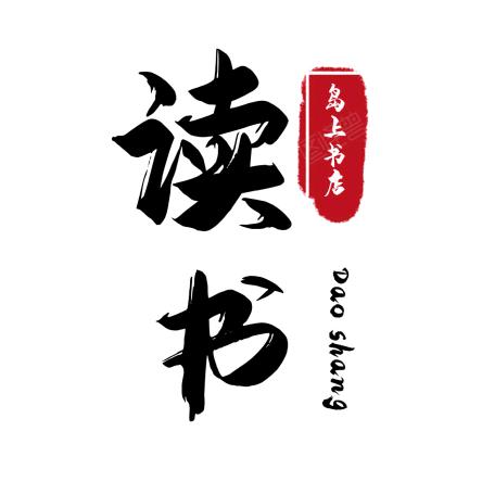 岛上书店
