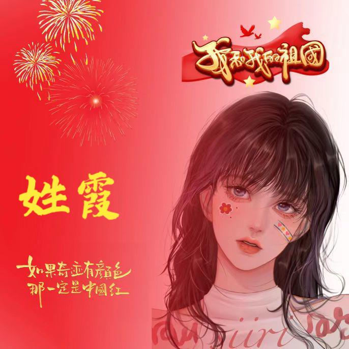 云飞妈妈