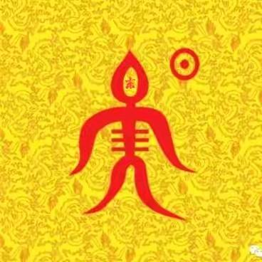 兴