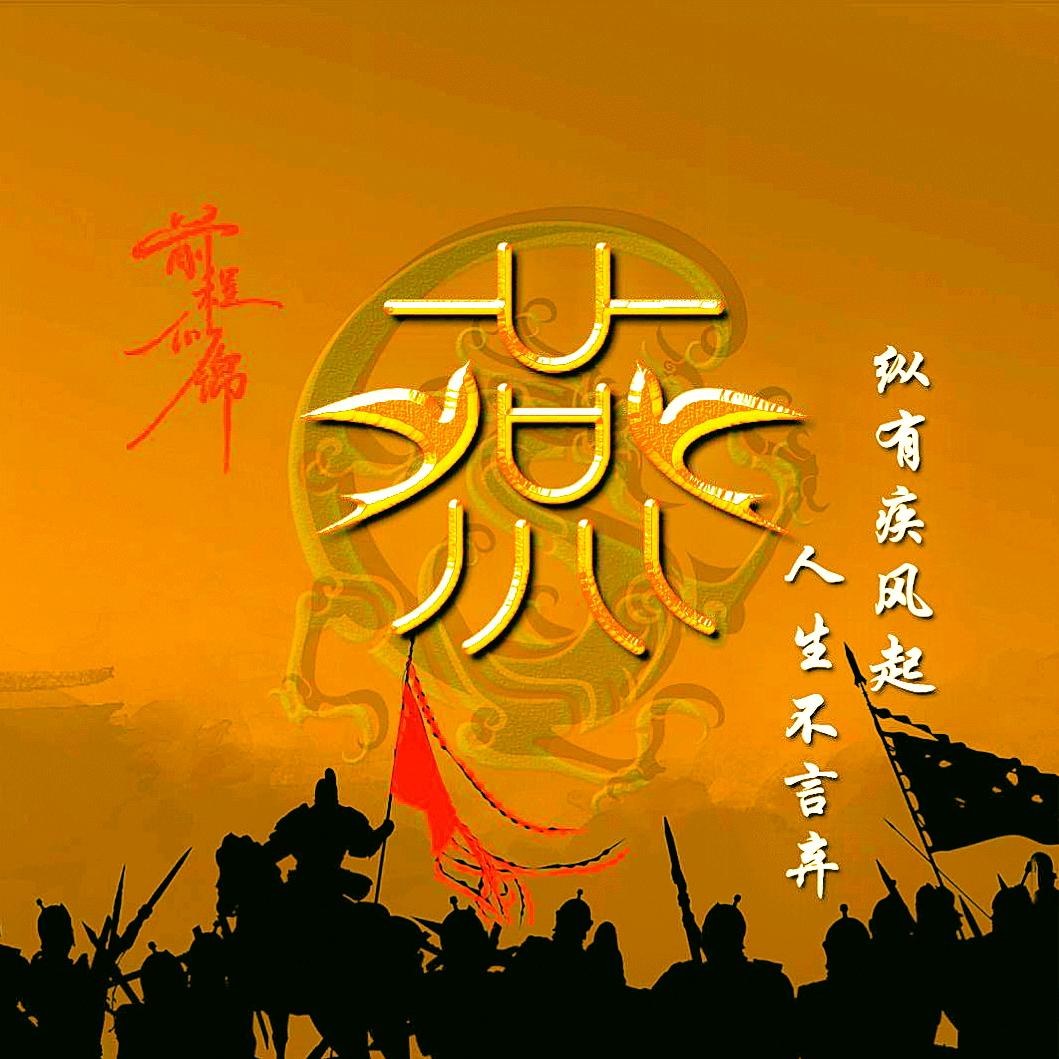 鹰击长空。！