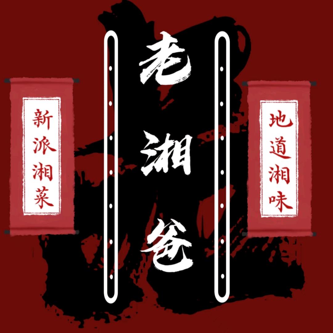 阿爸湘菜官方号