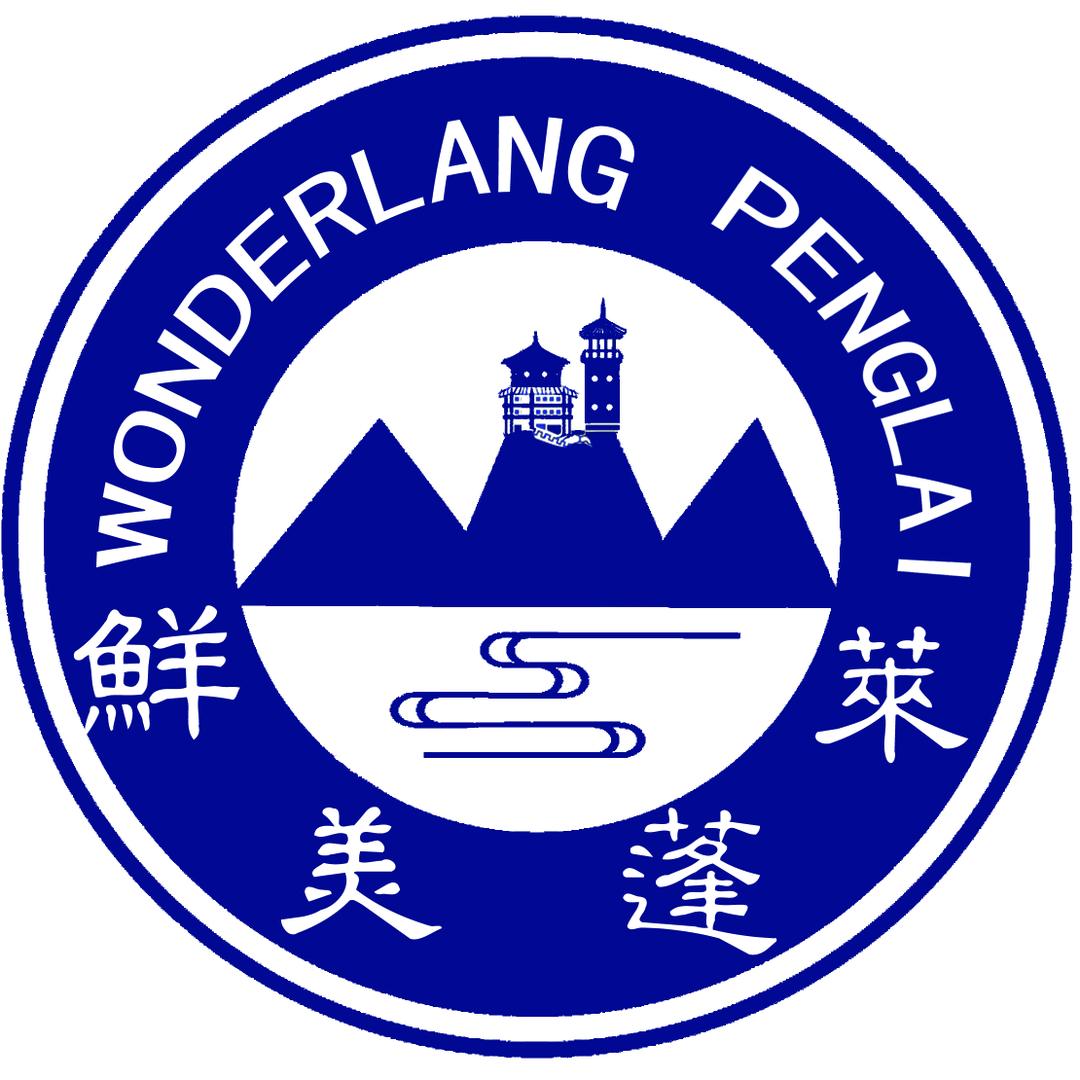 鲜美蓬莱