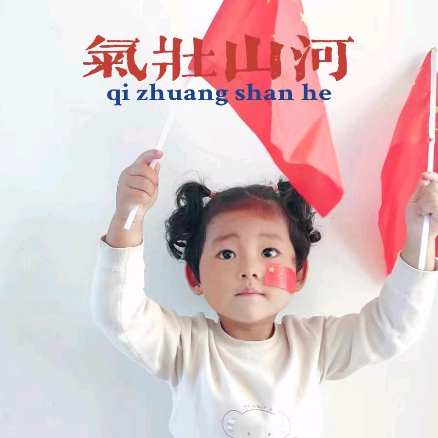 家畜保卫站