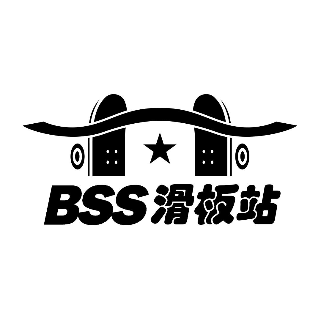 BSS滑板站
