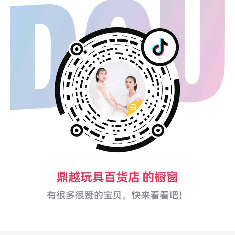 鼎越玩具百货店（小潘土猪肉）