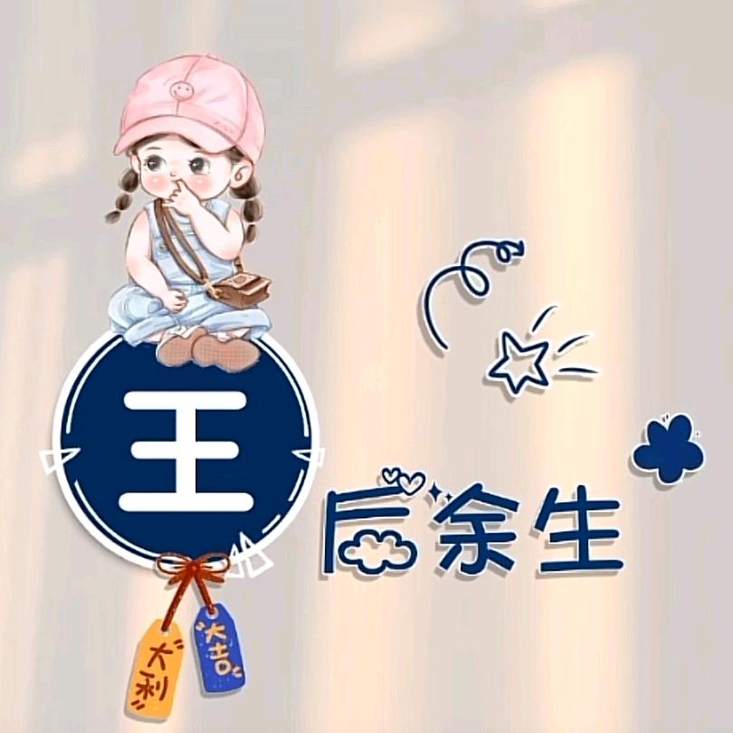 请叫我村花