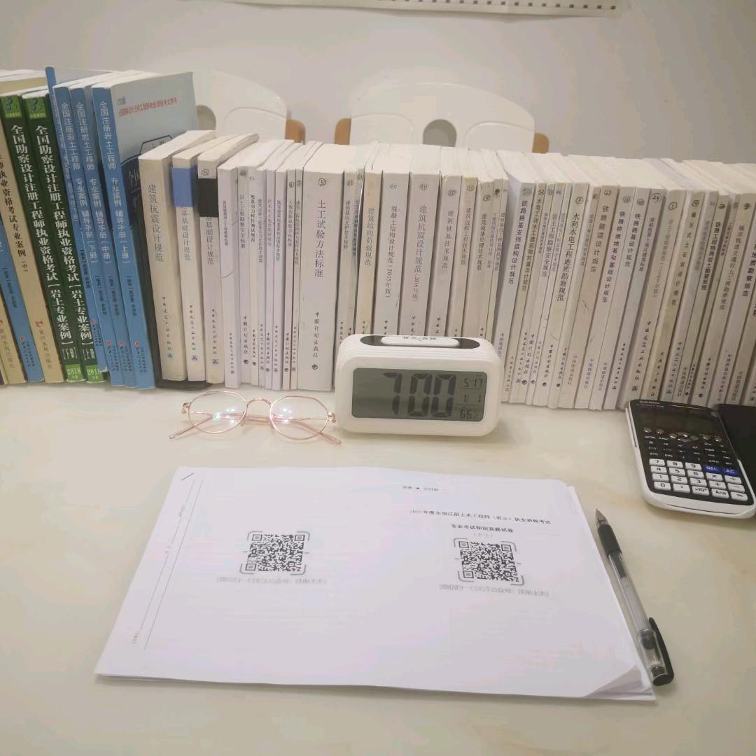 注册岩土工程师
