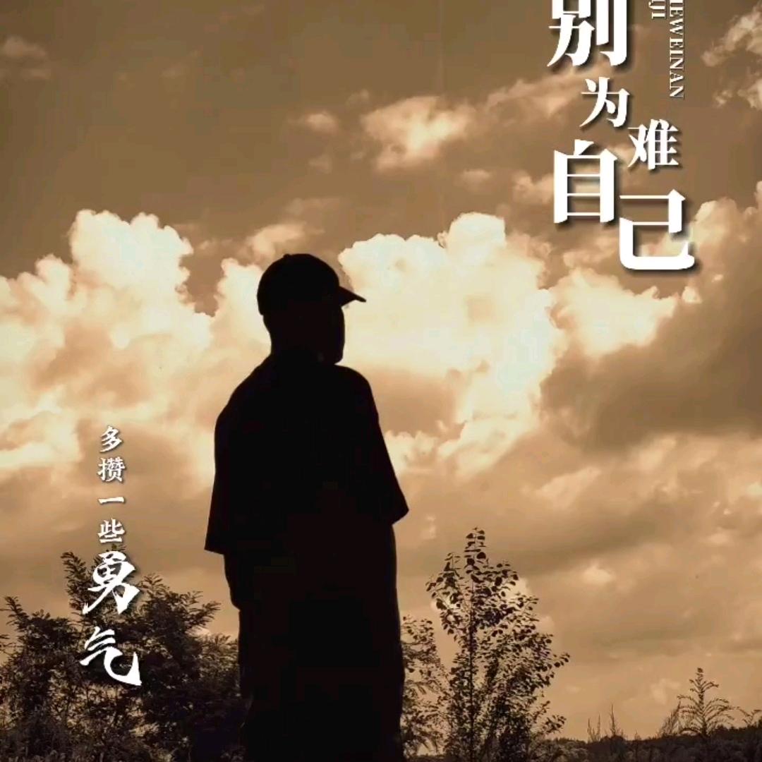 独善其身