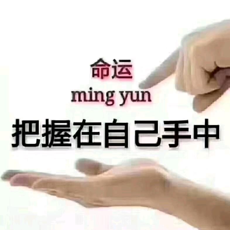 文妹