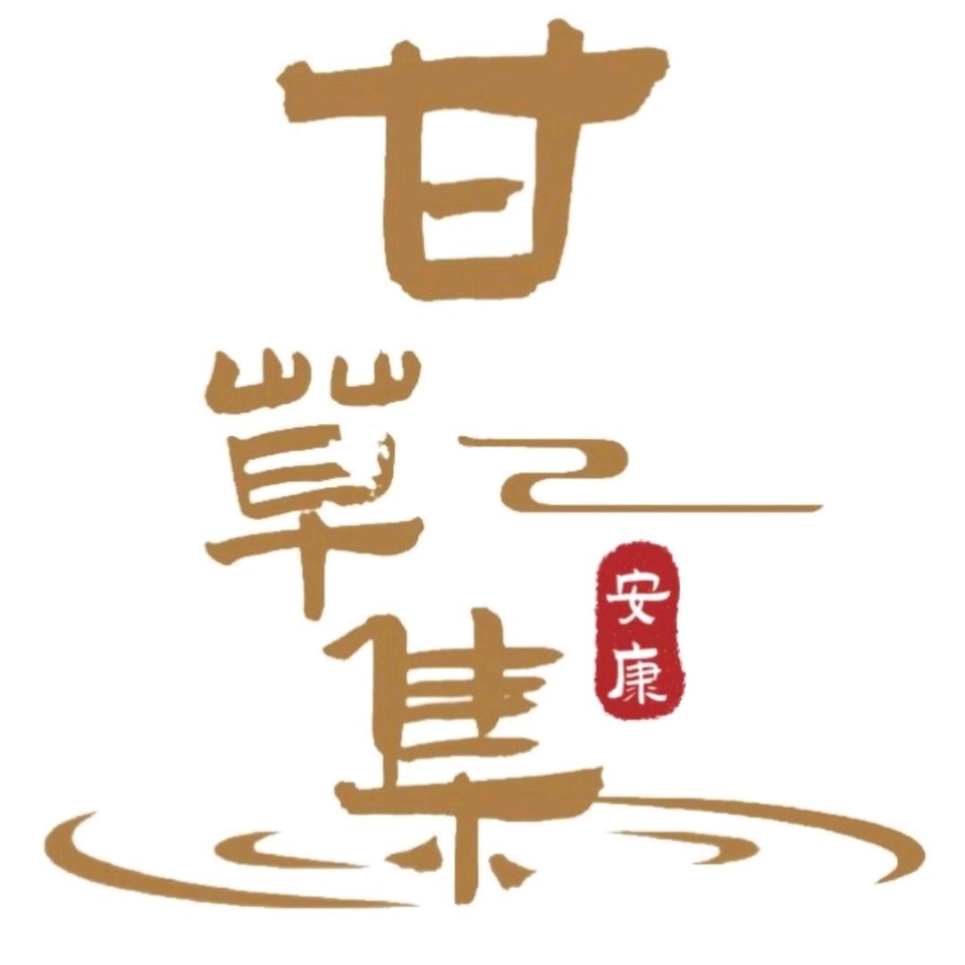 甘草集