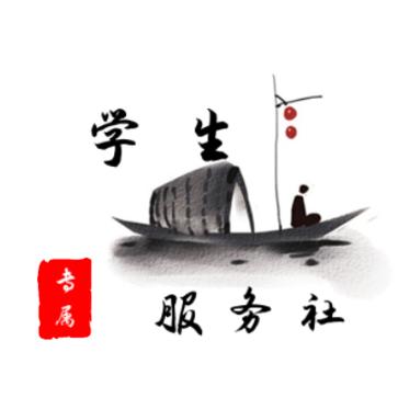 学生服务社