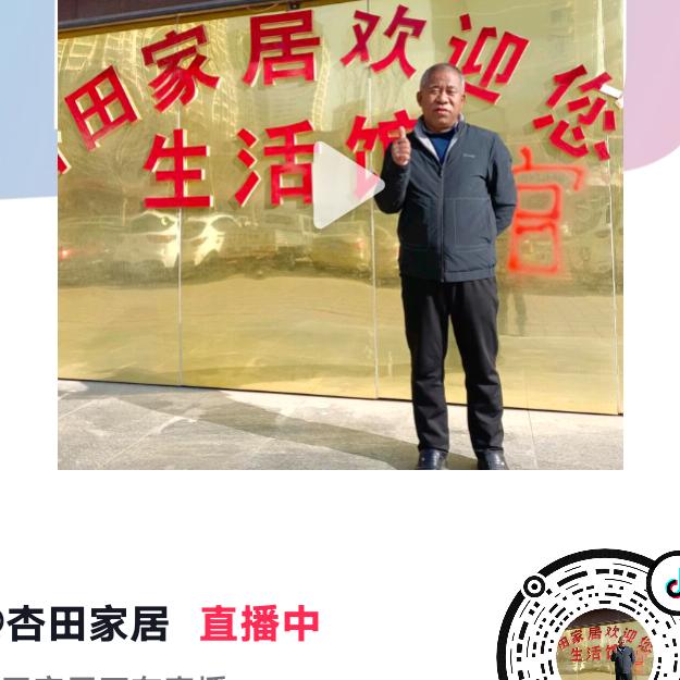 永靖家具李孝平