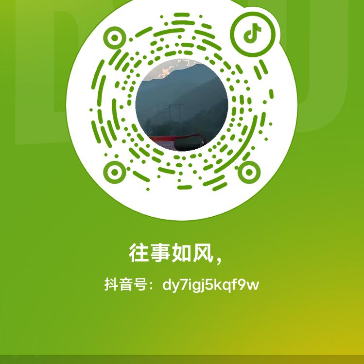 往事如风，