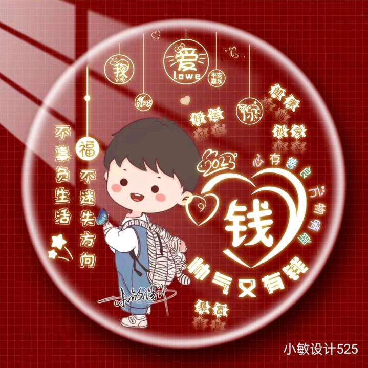 社会你钱哥人狠话不多