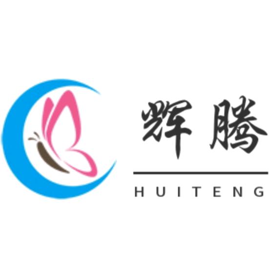 辉  腾