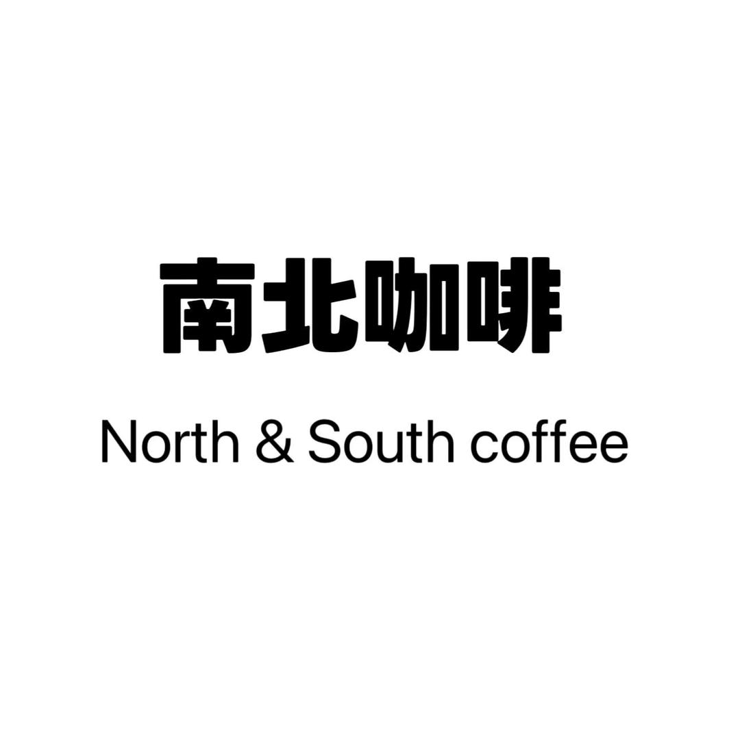 南北江畔咖啡馆