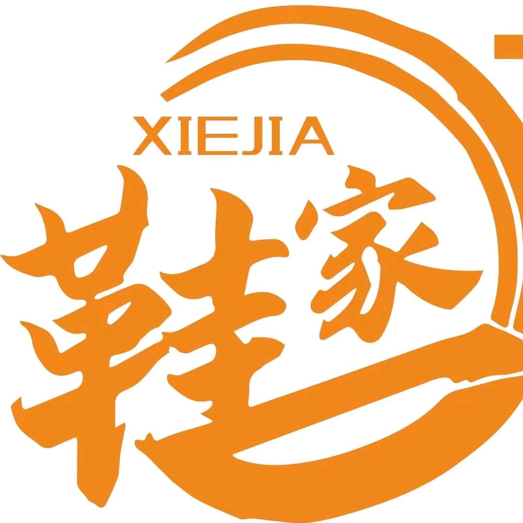 吉林市鞋家洗鞋店