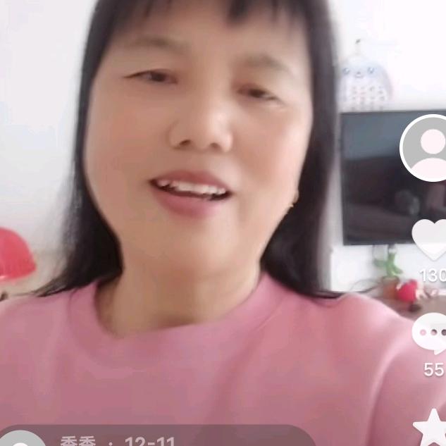 香香