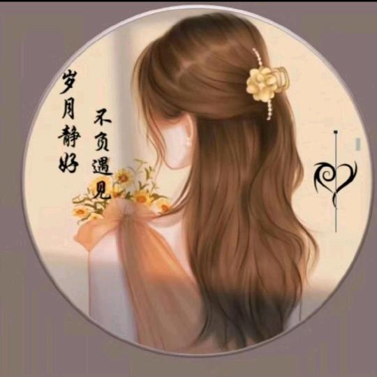 🦋ꦿ໊余生᭄🕊随心