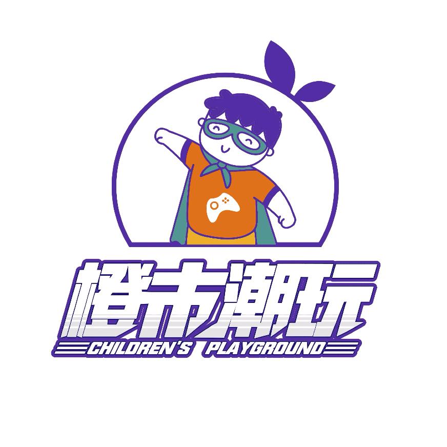 橙市潮玩家庭娱乐中心