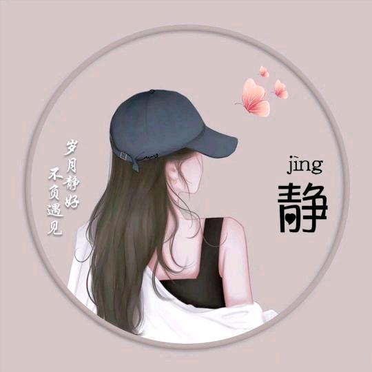 💖💖静的思念💝💝