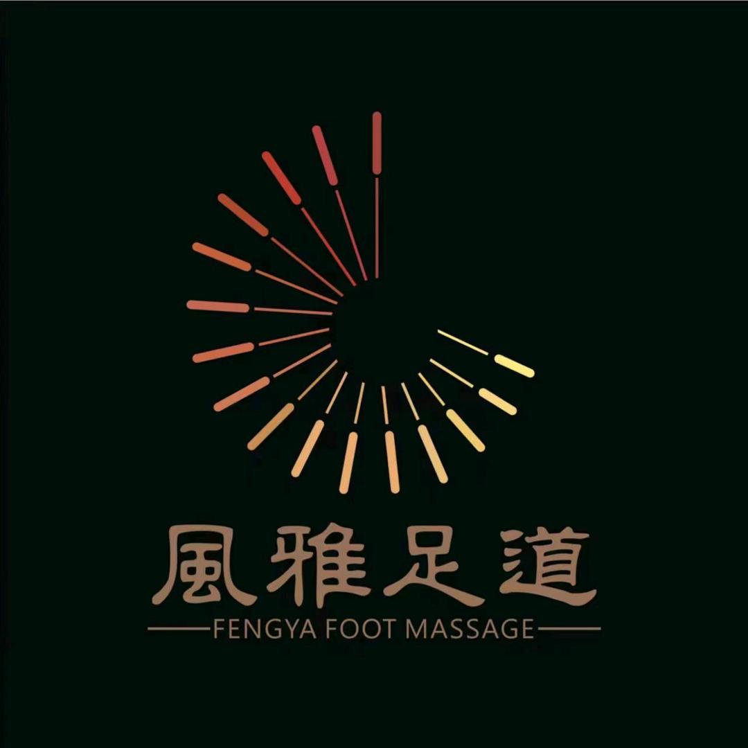 塘市风雅足道