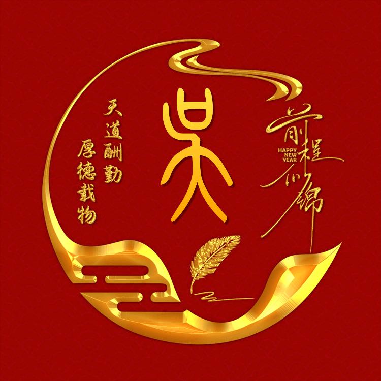 吴丫头