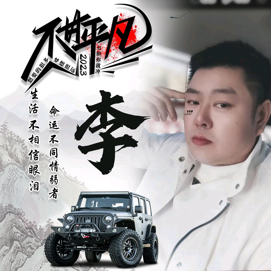 择一人、终生不悔！