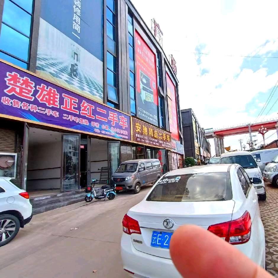 老何正红二手车