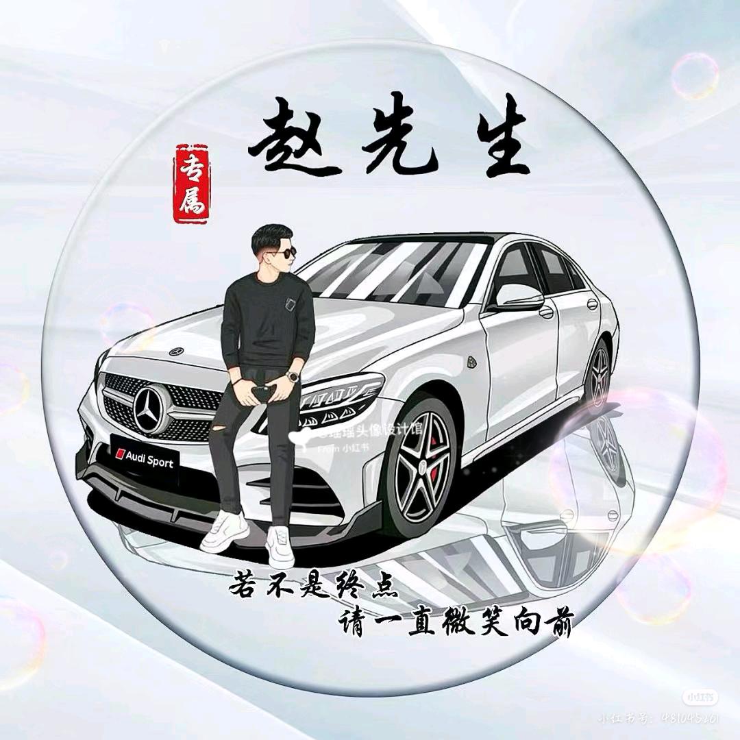 赵先生