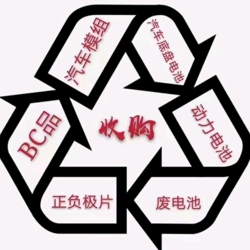 A回收:正负极片，BC品统货