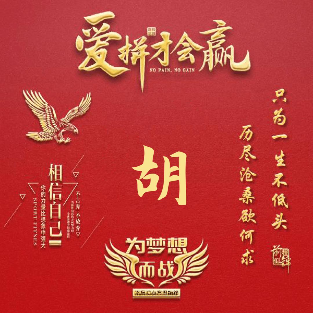 一帆风顺