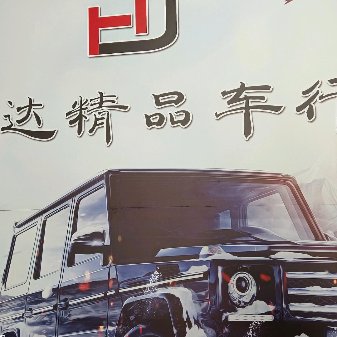 宏达二手车有限公司，老张说车