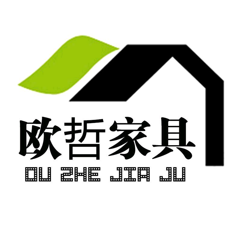欧哲家具店