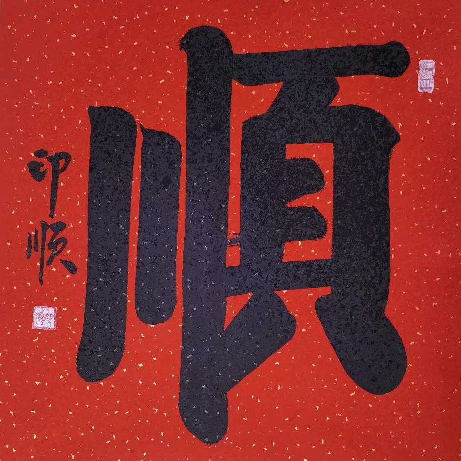 曹联勋