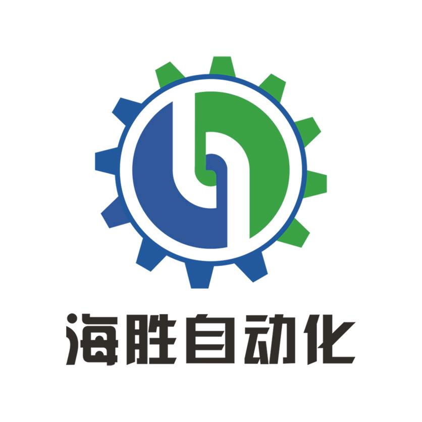 深圳海胜自动化设备