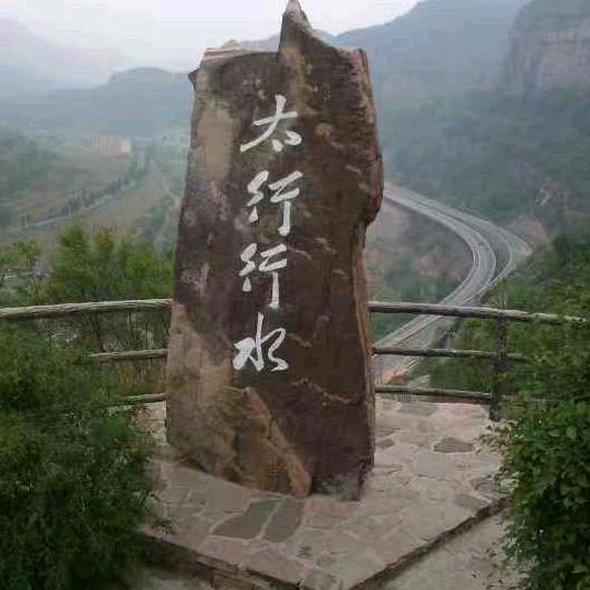難🉐糊塗