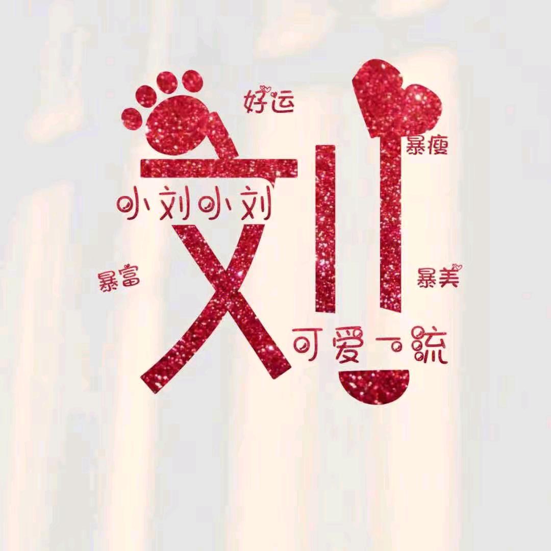 刘三姐