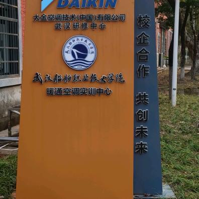 宜昌空调