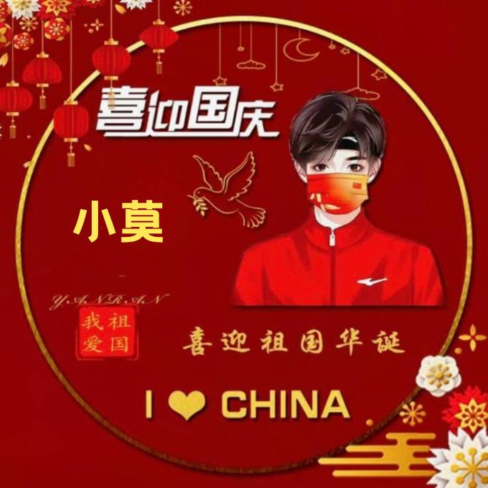 Fans. 小陌