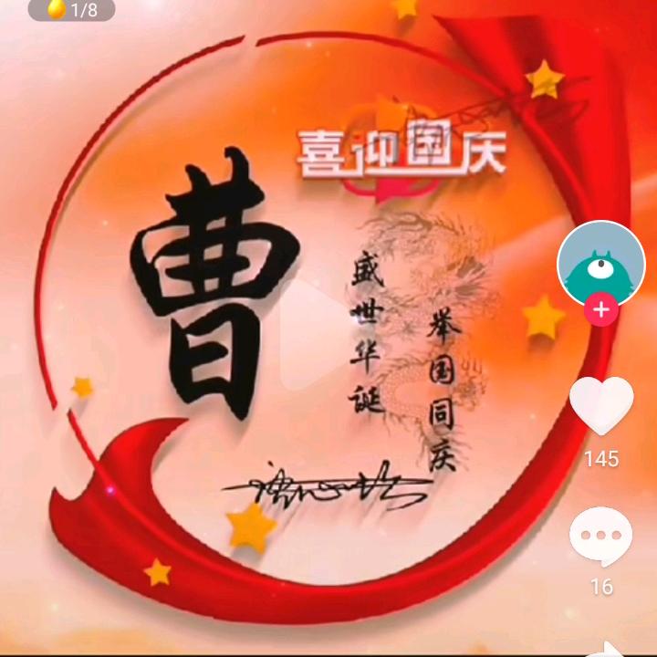 知足常乐