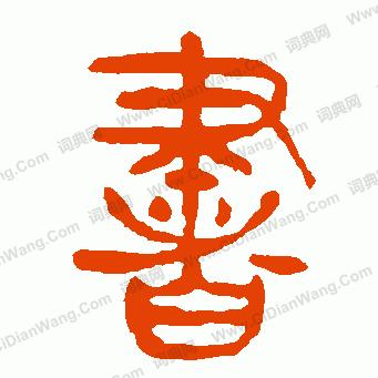 苍山如海