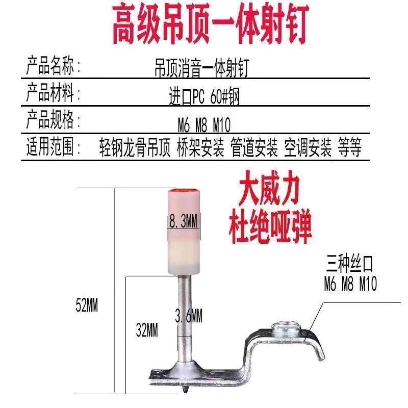 福珠吊顶一体钉源头厂家