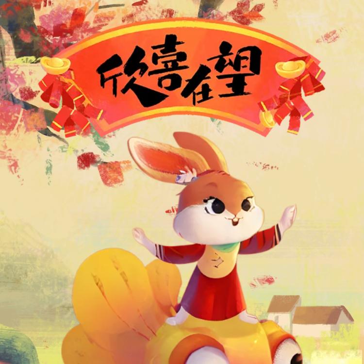 快乐