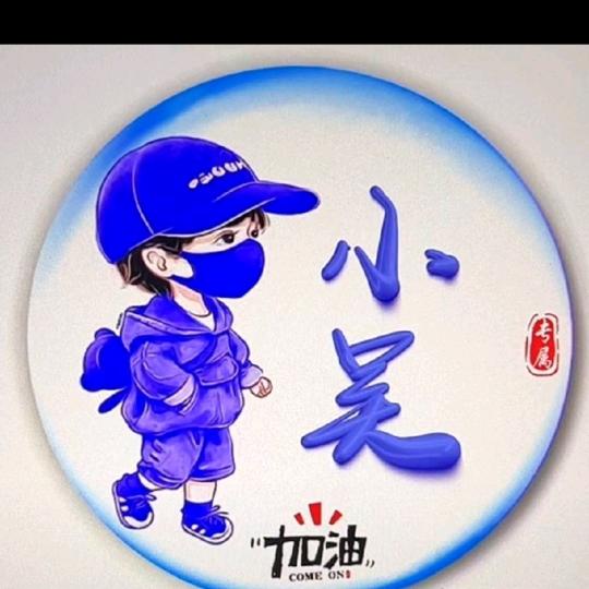 幸福女人